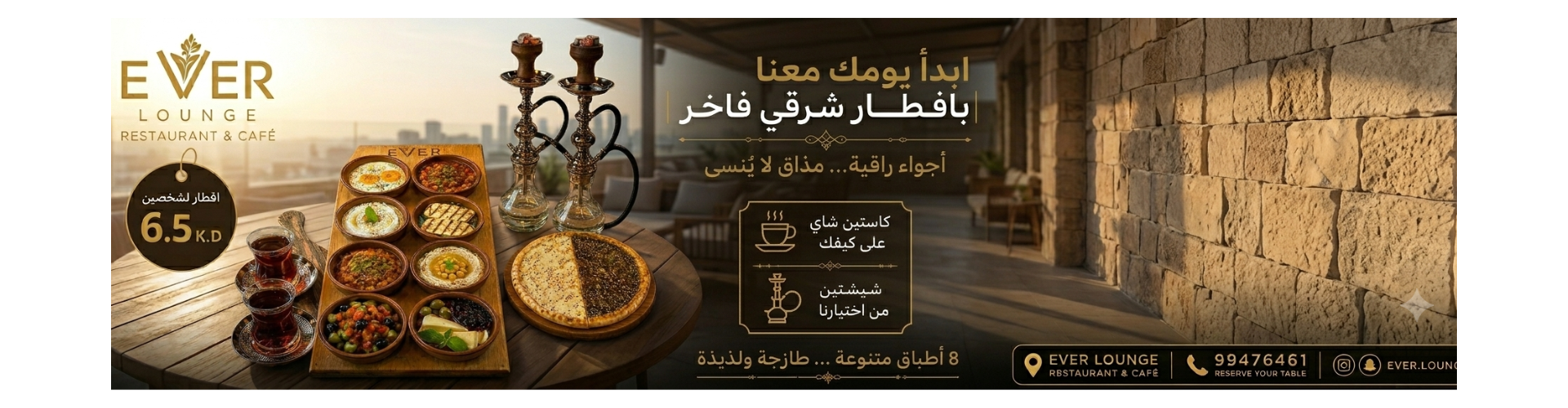 ريوق ايفير